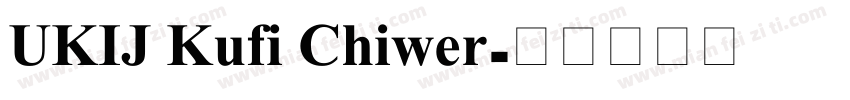 UKIJ Kufi Chiwer字体转换